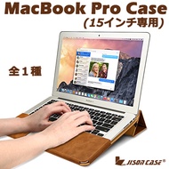 Free shipping Apple Apple MacBook Pro 15 inch case 2015 type Macbook Pro cover (15 inch) MacBook 15 inch / Mac Book / laptop