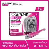 FRONTLINE TRI-ACT สำหรับสุนัข หยดตรงจุด หยุด ยุง เห็บ หมัด ฟรอนท์ไลน์ ไตร-แอ็ค