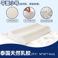 Thailand imported natural latex pillow neck pillow massage pillow Latex pillow core bedding a pair o