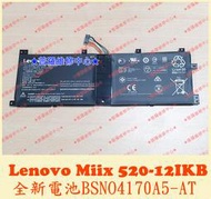 ★普羅維修中心★ 新北/高雄 Lenovo Miix 520-12IKB 全新電池 BSNO4170A5-AT