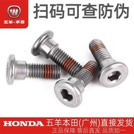 Wuyang Honda CB190R/X/SS Fierce Fierce Fierce Fixing Bolt Screw
