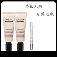 【母婴百货】 Daera玳拉回头霜小样遮瑕保湿奶油肌韩国发光粉底液Daera Dayara Back Cream Sample Concealer Moisturiz Cream Korean Glo