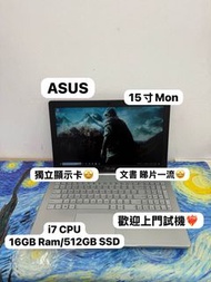 ( 51勞動節優惠🧧性價比高獨顯文書機)Asus i7-4700HQ/8,16GB Ram/256,512GB,1TB SSD/獨立顯示卡/15.6吋Mon/