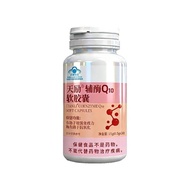 Coenzyme Q10 Soft Capsules Genuine Brand Antioxidant Seasonal Enhancement Immunity Coenzyme q10 Caps