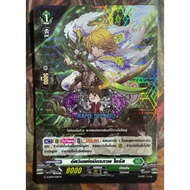 Knight Of Friendship Cyrus