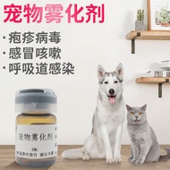Pet Dog Cat Atomizer Cat Nose Branch Atomizer Cold Dog Cough Atomizer Product