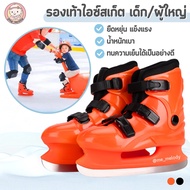 รองเท้าไอซ์สเก็ต รองเท้าสเก็ตน้ำแข็ง เด็ก/ผู้ใหญ่ ice skate shoes