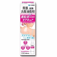 小林制藥麗治背粒消無瑕噴劑 100ml