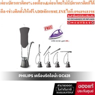 Philips Model GC628 Steam Fabric Care Iron Stand Type Jet