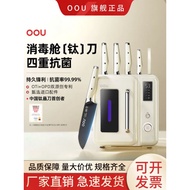 OOU Big White Bear German Stainless Steel Knife Set Kitchen Chopping Knife Household Drying Chopstic