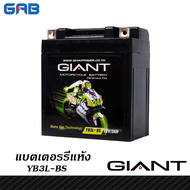 แบตเตอรี่แห้ง รถมอเตอร์ไซค์ YB3L-BS 12V 3AH ใส่รถ DASH, NSR, LS125, NICE, SMASH, FRESH, RXZ, B-R, JR, MATE, Y100, SPARK, LEO หรือรุ่นอื่นๆ ตามขนาดของ แบตเตอรรี่ 97 x  x 56  x 109 มม