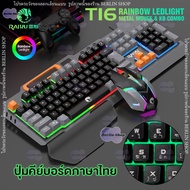 5RAIKU Model T16 Wired Keyboard & mouse Set Thai Button 104 Keys Gaming usb Luminous