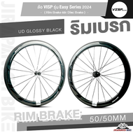 ล้อ VISP รุ่น Easy Series 2024 Rim Brake และ Disc Brake (คาร์บอนTORAYCA จากญี่ปุ่น เทคโนโลยี Carbon 