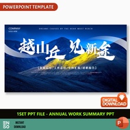 1-Set PPT Annual Work Report PowerPoint Template | PPT Editable High Quality Template (SW1058)