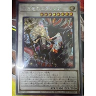 BPRO-JP041 Ecclesia of the Black Dragon SECRET