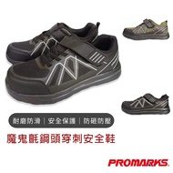 [Bmw] Velcro Tape Steel Toe Piercing Safety Shoes Bmw Work Anti-Piercing Protective