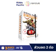Abacus Vr Gift Box Set Dinosaurs! ของเล่น แว่นvr วิทยาศาสตร์ ชุดการเรียนรู้ ไดโนเสาร์