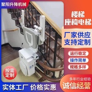 Curved Seat Elevator Stair Armrest Electric Lift Chair Household Elderly Barrier-Free Lift Seat Elev