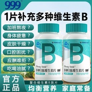[999] Vitamin B Family 100 Tablets Multivitamin B Supplement B1 B2 B6 B12 Folic Acid Stay Up Late Ni