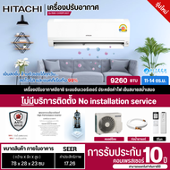 HITACHI แอร์ 9000 12000 18000 บีทียู รุ่นใหม่ RAK-CH10PCAST RAK-CH13PCAST RAK-CH18PCAST แอร์ราคาถูก 