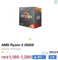 AMD Ryzen 5 3500X (6Cores,6threads)