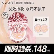 Aekyung Age20's爱敬钻石粉气垫bb霜 保湿遮瑕防晒粉底SPF50+ 21#象牙白12.5g*2