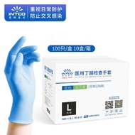 AT/🧨British Medical Medical Disposable Gloves Nitrile Nitrile Check Protective Gloves Anti-Cross Infection Blue 1000Only