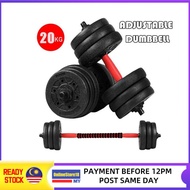 Adjustable Dumbbell Set 20KG Dumbell Bumper Rubber Coated + 50CM Foam Connector Gym Barbell Set Home Gym