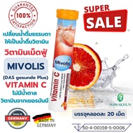 #วิตามินซี วิตามินเม็ดฟู่ เม็ดฟู่ มิโวลิส Mivolis รสส้ม &amp; Altapharma รสมะนาว