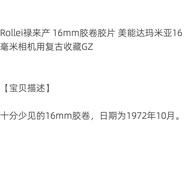 Shenzhen Yuanye Technology Co., Ltd. 16mm Film Film Rollei Rollei Production Mineng Damamia 16mm Cam