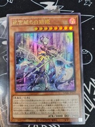 遊戲王 DABL-JP030 迷宮城的白銀姬 【金亮】