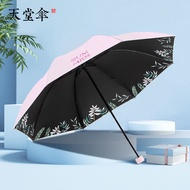 天堂伞31124E夏至未至黑胶防晒小清新晴雨两用太阳伞三折可印logoParadise Umbrella 31124E Summer Solstice Not to Black Glue2026030