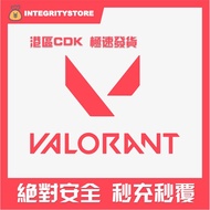 極速發貨 Valorant特戰英豪 代課 代充 儲值 充值 VP點 點數 香港區 港服