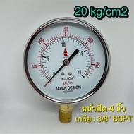 OKURA Pressure gauge 4" dry type เกจวัดแรงดันแบบแห้ง ขนาด 4 นิ้ว แรงดัน 20 kg/cm2 (280 psi) ขนาดเกลี