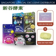 [Shinya Koso] [Big Pack] Late Night Meal Diet Enzyme /  30 days Pack / Slimming