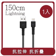 【ZMI紫米】桃苗選品—Lightning 1.5M 編織數據線 (AL853) 