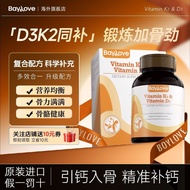 BAYLOVE Vitamin K2D3 Children's Calcium Tablets Youth 4-17 Years Old Development Growth Supplement H