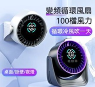 小型夾子夜燈充電電風扇 (白色) 數顯100檔循環扇 高速靜音小風扇