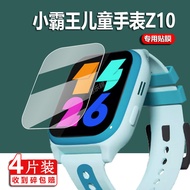 [Ready Stock] Suitable for Xiaobawang Children's Phone Watch Z10 Film Xiaobawang T9Pro Protective Fi