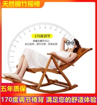 Leisure bamboo chairs summer bamboo loungers folding chairs portable cool balcony chairs rocking chairs adult rocking chairs cool chairs