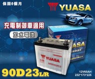 【茂勝電池】YUASA 湯淺 90D23L 90D23R 日規電池 汽車電瓶 國產車 進口車 加水電池
