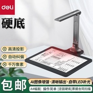 Deli GK633 High Camera 2 million Pixel Hard Base A4 File Book PDF HD Projection Scanner