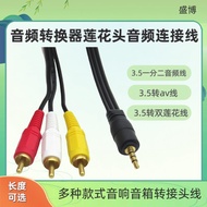 Audio Converter Lotus Head Audio Cable3.5Turn av Mother to Mother 1/2/3 Speaker Adapter Cable E5FE
