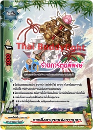 BFT-S-UB01&02 BFT-S-UB01&UB02 บัดดี้ไฟท์ ภาค S S-UB01 แยกใบ คาตานะ เวิลด์ เทพไฟฟ้า S-UB01&02 S-UB01