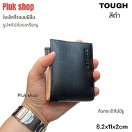 515กระเป๋าสตางค์ใบเล็ก TOUGH หนังวัวแท้100%หนังนิ่ม แบบมีลิ้น มี2รุ่น บัตรล้วนกับรูปซิปเหรียญ ก้นกระ