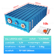 รับประกันใหม่เอี่ยม แบตเตอรี่มีพลังงาน 100% LiFePo4 AVIC แบตเตอรี่ลิเธียม CALB 3.2V 200Ah แบตเตอรี่ใ