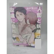 [yaoi Club Consignment] Second-Hand/Kitaro Is Born Mystery/Kitaro x Mizuki/C3H8O3 < Japanese-The Wor