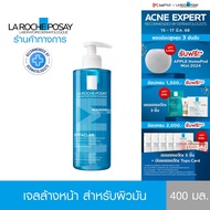 ลา โรช-โพเซย์ La Roche-Posay EFFACLAR FOAMING GEL เจลล้างหน้าสำหรับผิวมัน 400ml