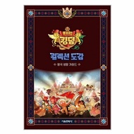 Cookie Run Kingdom Collection Guide Book - Cookie & Kingdom Life Guide