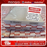 Monqiqi กรองแอร์ ALL NEW D-MAX ปี2012-19 และ2020-2023จอแอร์ธรรมดา มือบิดหมุน รหัสแท้ #5--0 Isuzu All New Dmax MU-X CHEVROLET